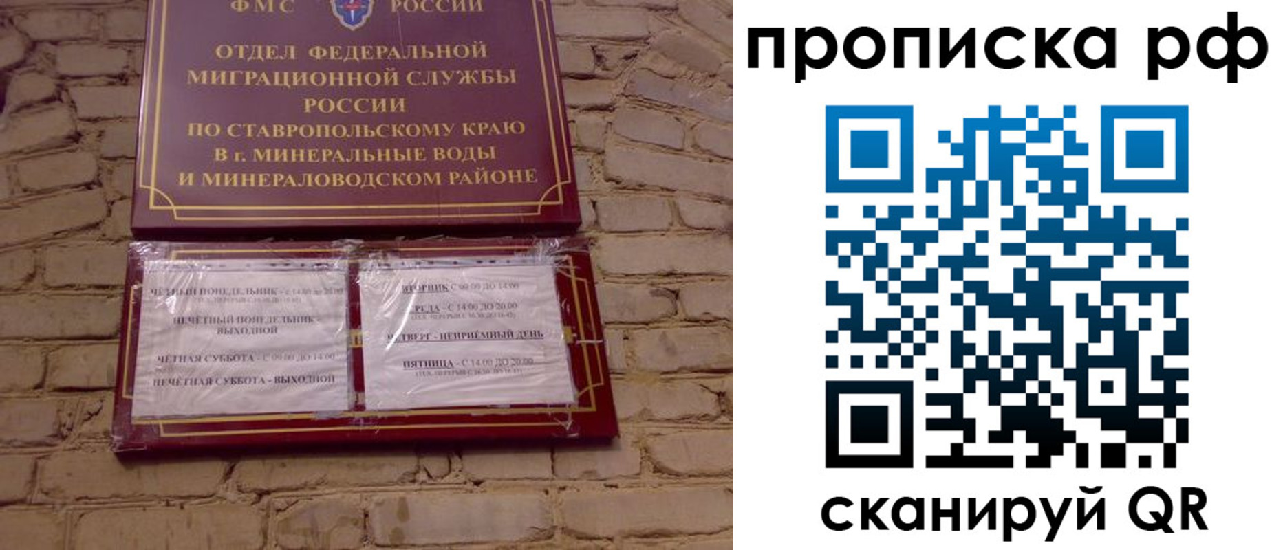 временная регистрация в Куйбышеве