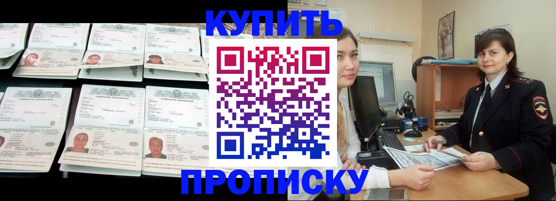 временная регистрация госуслуги в Куйбышеве