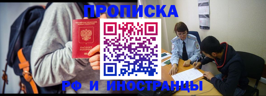 временная регистрация для школы в Куйбышеве