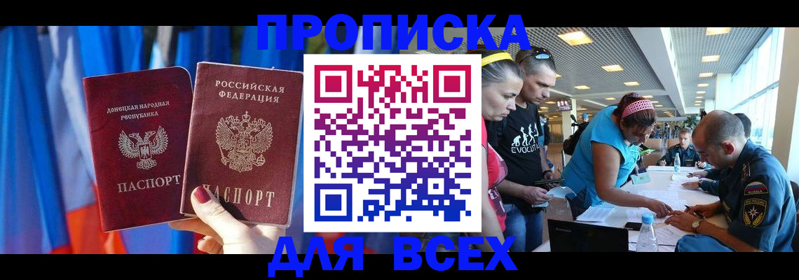 прописка для работы в Куйбышеве